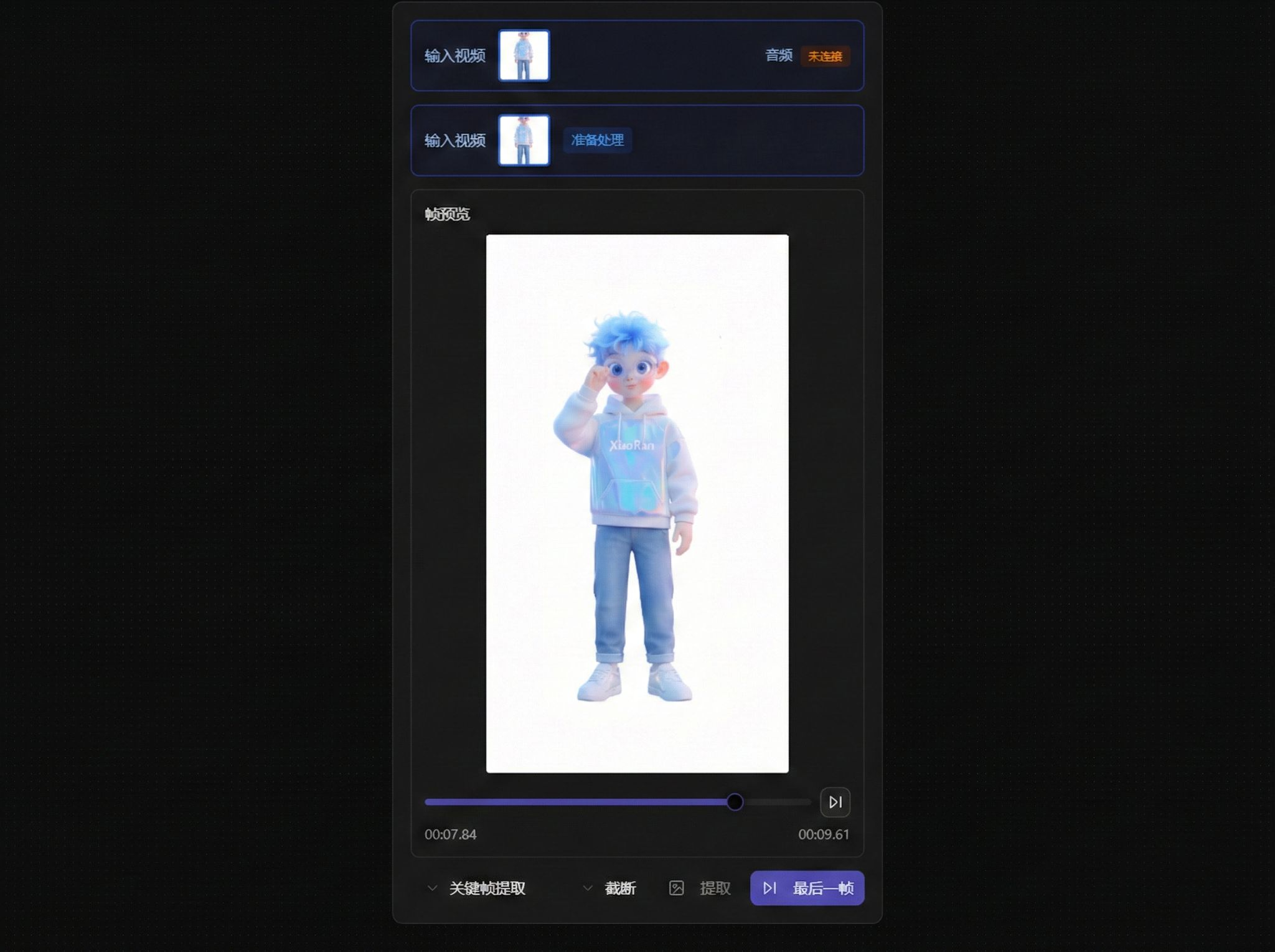 Keyframe extraction interface